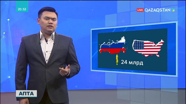 «Өз сөзім». АҚШ пен Ресей арасындағы текетірес