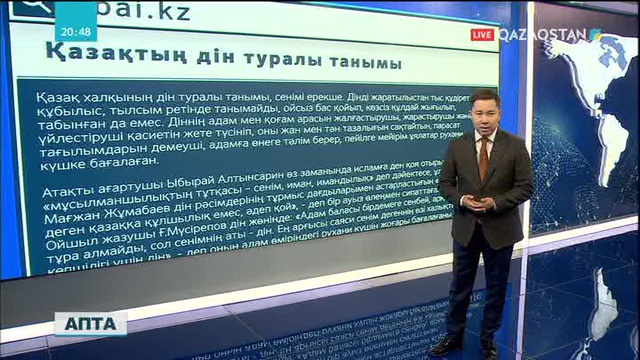 БАҚ-қа шолу. Ақын Мұхтар Шахановтың төрт ерлігі қандай?