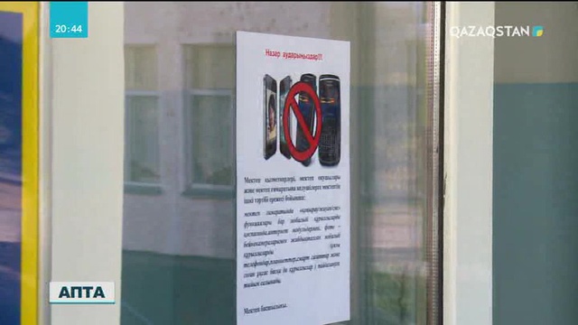 Елімізде жасөспірімдердің дені интернеттің «инесіне» отырған