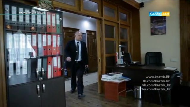"Әскери атташе". Деректі фильм. (ҚР Қорғаныс министрлігінің тапсырысы бойынша)