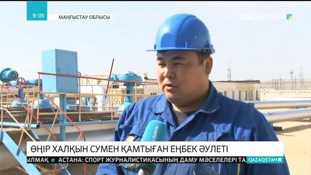 17.04.2018 - Ақпарат - 09:00 (Толық нұсқа)