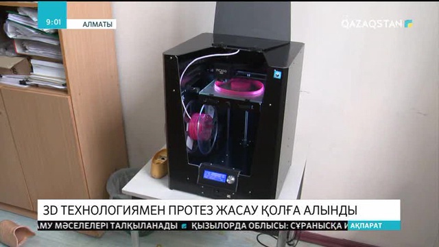 Елімізде 3D технологиямен протез жасау қолға алынды