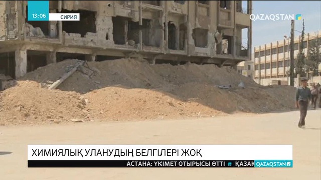 17.04.2018 - Ақпарат - 13:00 (Толық нұсқа)