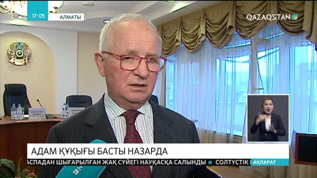 Шетелдік сарапшылар Қазақстандағы азаптау мен зорлық-зомбылыққа қарсы күрес жұмысының механизмімен танысты