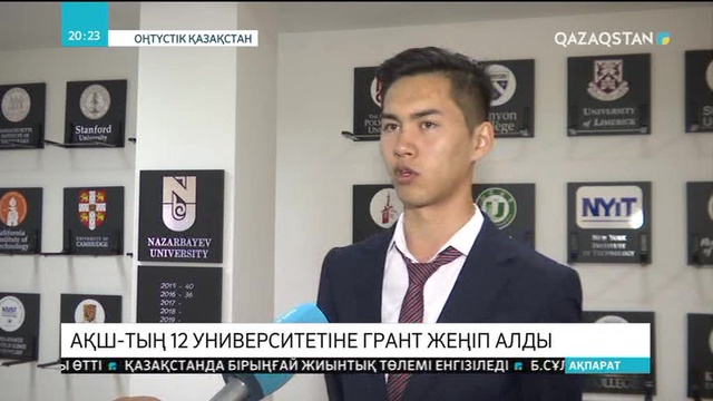 Шымкенттік оқушы АҚШ-тың үздік 12 университетінің грантын жеңіп алды