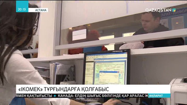 Енді астаналықтардың әлеуметтік желілерде жазған арыз-шағымдары назардан тыс қалмайды