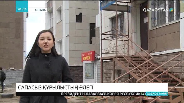 Астана тұрғындары элиталық баспананың сапасына наразы