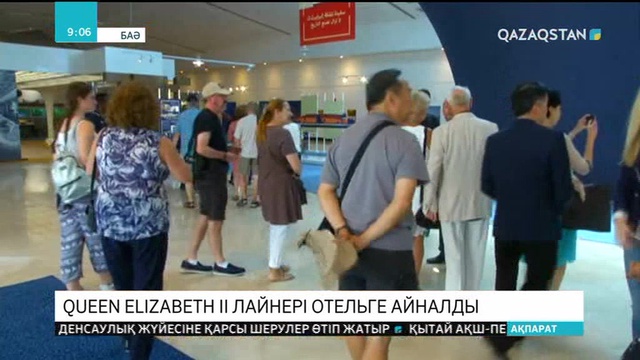 19.04.2018 - Ақпарат - 09:00 (Толық нұсқа)