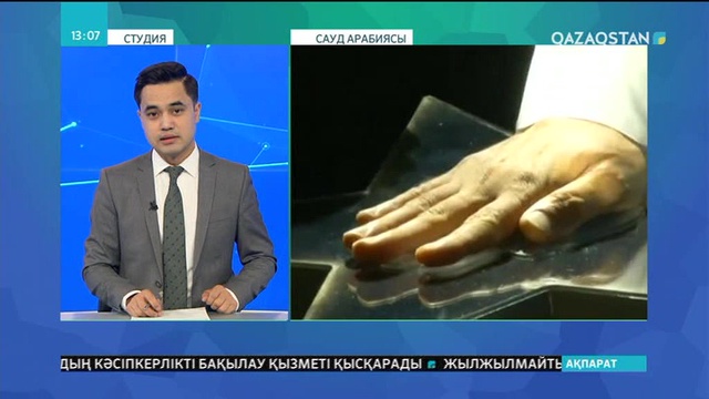 Сауд Арабиясында алғаш рет коммерциялық киотеатр ашылды