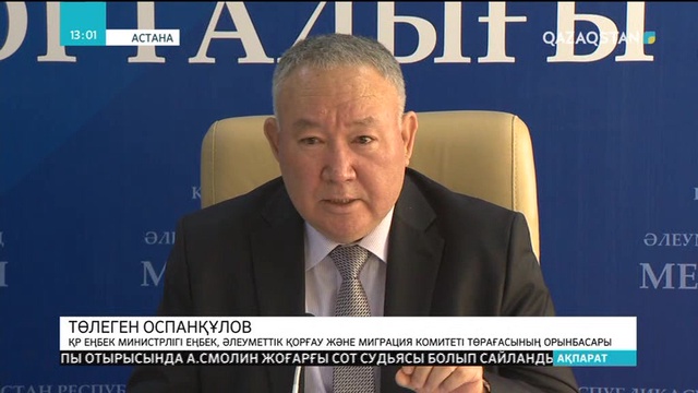 Елімізде жыл басынан бері 317 адам өндірістік жарақат алды