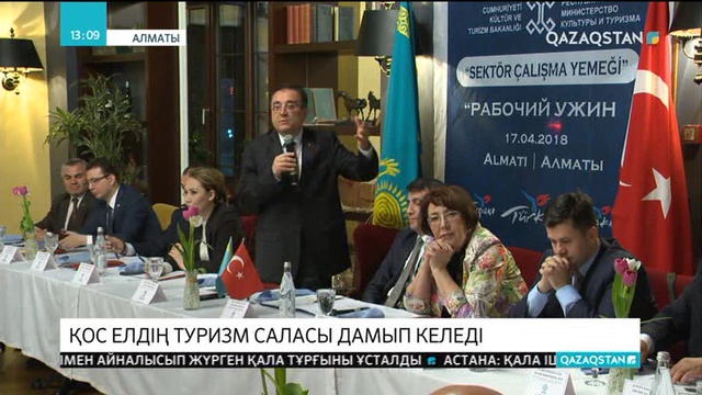 19.04.2018 - Ақпарат - 13:00 (Толық нұсқа)