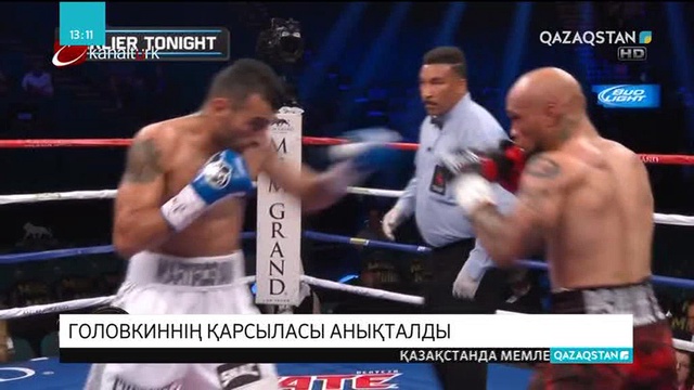 Головкин америкалық Ванес Мартиросянмен жұдырықтасатын болды