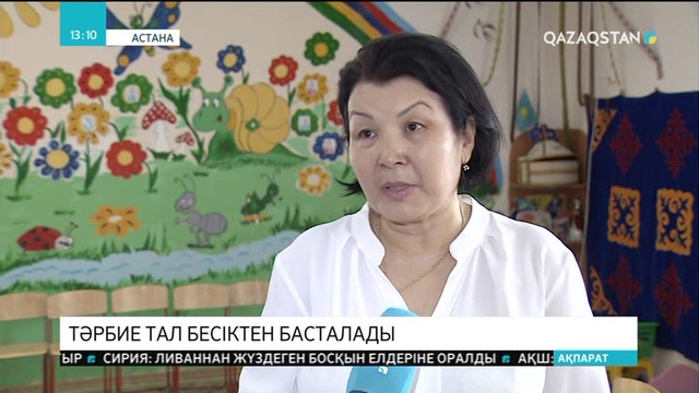 Балаларға ұлттық тәрбиені ертегі арқылы беріп отырмыз – Ұ.Сәбиева