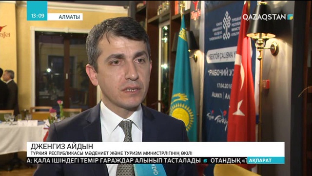 Қазақстан мен Түркия арасында туристік байланыс артып келеді