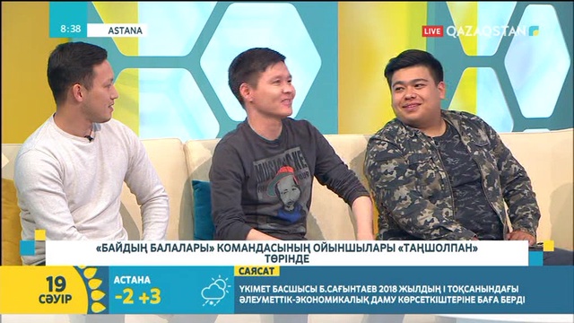 19.04.2018. Таңшолпан. Таңғы ақпаратты-сазды бағдарлама (Толық нұсқа)