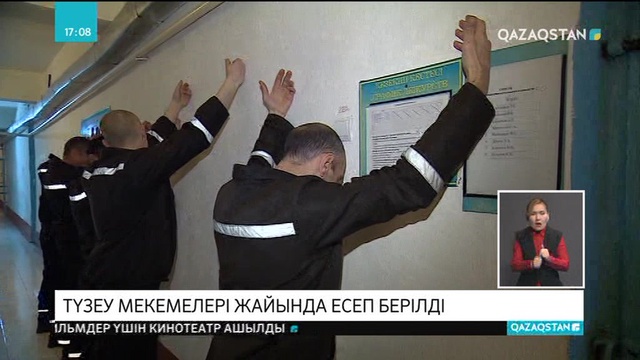 19.04.2018 - Ақпарат - 17:00 (Толық нұсқа)