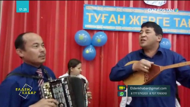 19.04.2018 - Елден хабар (Толық нұсқа)