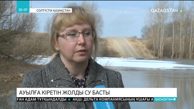 Теріскейдегі Новоникольск ауылына кіретін жолды су басты