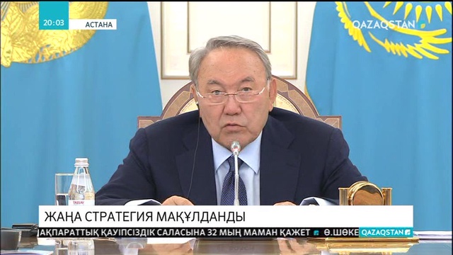 «Самұрық-Қазына» ел экономикасында маңызды рөл атқарады - Елбасы