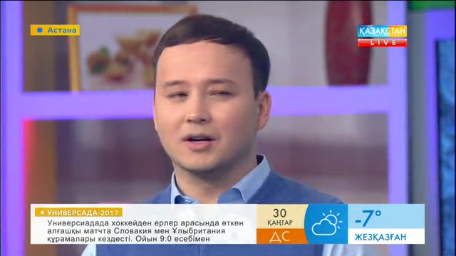 Таңғы ақпаратты-сазды бағдарлама (30.01.2017)