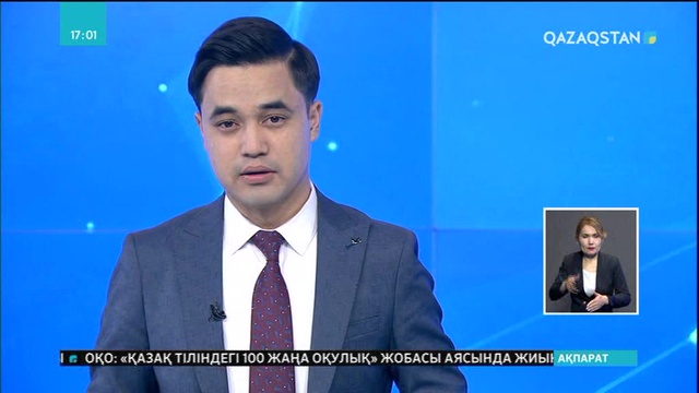 Арзан несие беру тетіктері өзгерді