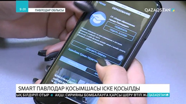 23.04.2018 - Ақпарат - 09:00 (Толық нұсқа)