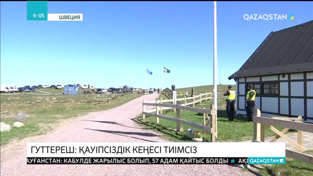 БҰҰ Бас хатшысы Қауіпсіздік кеңесінің тиімсіздігін мойындады