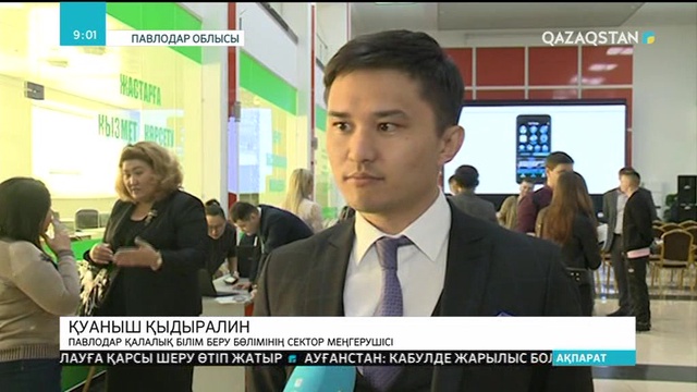 «Ақылды қалалар» қатарына Павлодар да қосылуы мүмкін