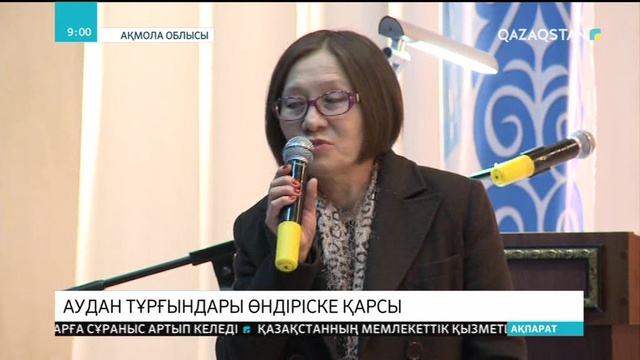 Ақкөл тұрғындары аудандарында темір рудасын өндіретін кен орнын ашуға қарсы