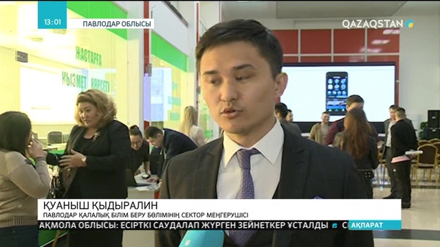 23.04.2018 - Ақпарат - 13:00 (Толық нұсқа)