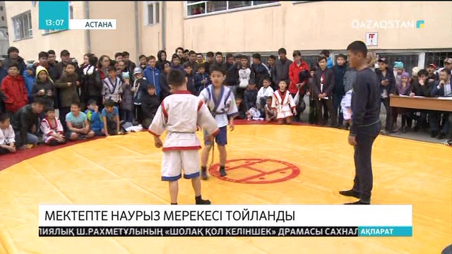 Елордада Наурыз мерекесі тойланды