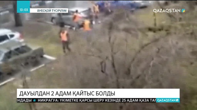 Мәскеуде дауылдан 2 адам қайтыс болды