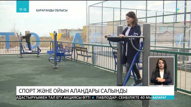 Балқаш қаласының 80 жылдығына жергілікті кәсіпорындар тұрғындарға тарту жасады