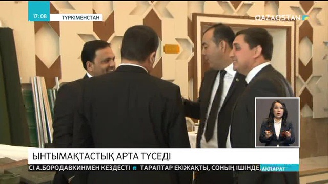 Түрікменстан Қазақ елімен ынтымақтастықты арттыруға мүдделі