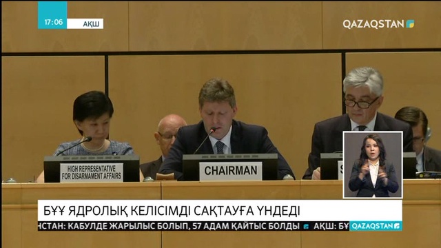 БҰҰ ядролық келісімді сақтауға үндеді