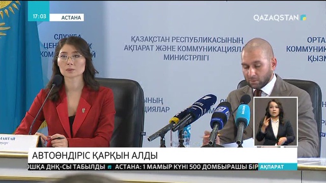 Қазақстандық автоөндіріс 2 есеге ұлғайды