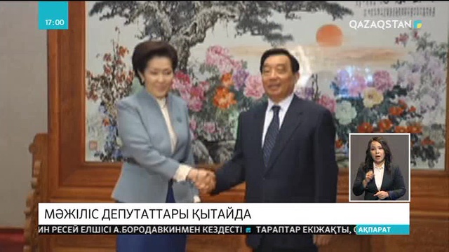 Парламент депутаттары Қытайда іс-сапармен жүр