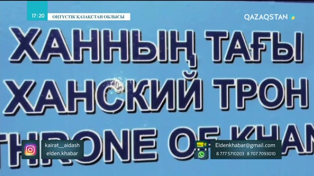23.04.2018 - Елден хабар (Толық нұсқа)