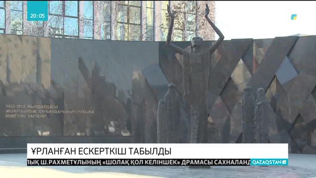 Астанада ұрланған «қола бала» ескерткіші табылды