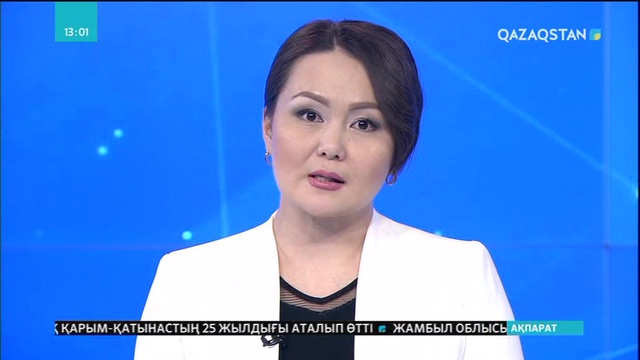 Шетелге заңсыз шығарылған активтерді қайтару үшін арнайы халықаралық желі құрылмақ