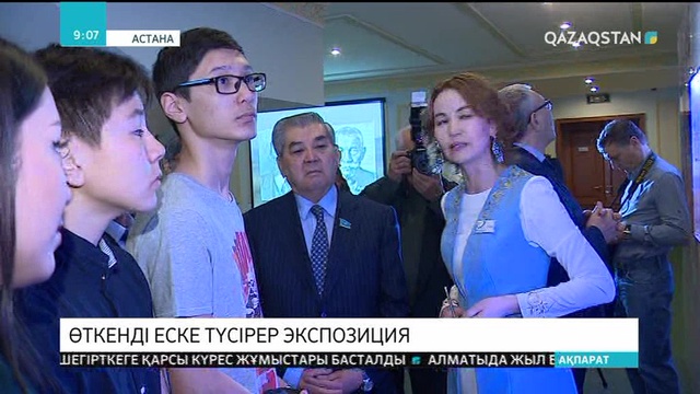 Елбасы кітапханасы музейінде «Тәуелсіздік бастауында» атты экспозиция ашылды