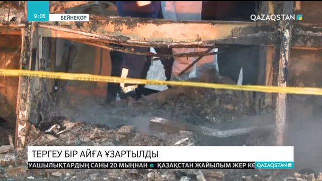 Ақтөбе облысындағы тас жолда болған қайғылы оқиғаға қатысты тергеу жұмыстары бір айға ұзартылды