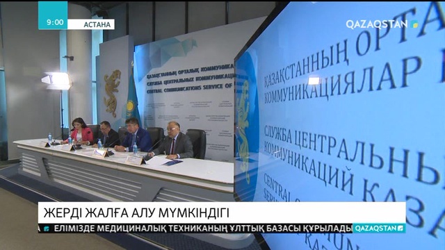 Шетелдіктерге шекаралық аумақтан жерді жалға алуға тыйым салынды