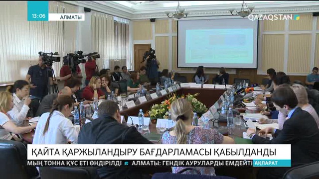 25.04.2018 - Ақпарат - 13:00 (Толық нұсқа)