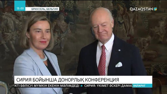 Брюссельде Сирия бойынша донорлық конференция басталды