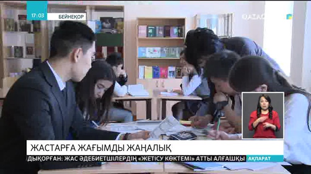 Атырауда әлемдік деңгейдегі ғылыми орталықтың құрылысы басталды