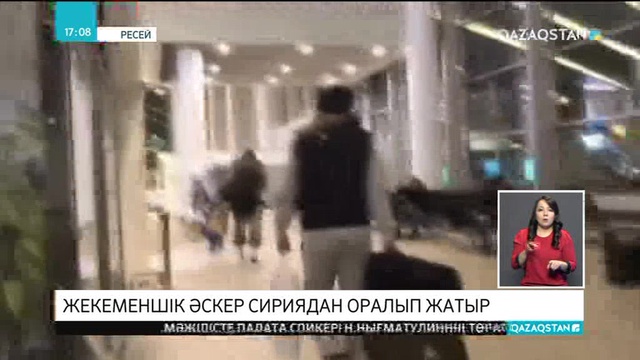 Ресейдің жеке меншік әскері Сириядан оралып жатыр