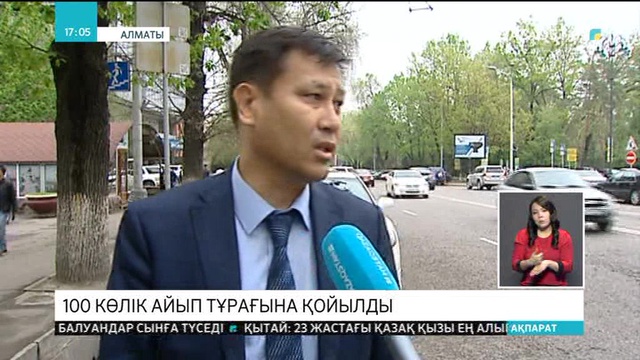 Алматыда салық төлемеген 100 көлік айып тұрағына қойылды