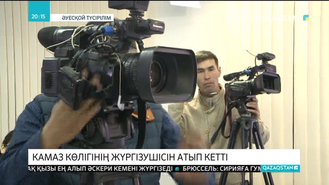 «Ақтөбе – Орынбор» тас жолында «КамАЗ» көлігінің жүргізушісін атып кетті