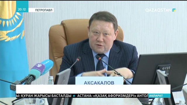 25.04.2018 - Ақпарат - 20:00 (Толық нұсқа)